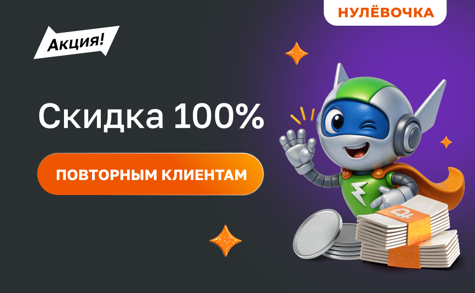 nulovochka.png