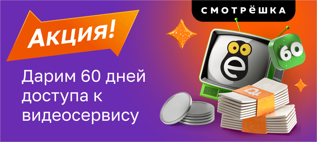 smotreshka.png