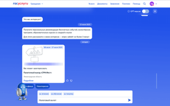 Как получить налоговый вычет через госуслуги